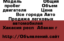  › Модель ­ Kia Rio › Общий пробег ­ 100 000 › Объем двигателя ­ 114 › Цена ­ 390 000 - Все города Авто » Продажа легковых автомобилей   . Хакасия респ.,Абакан г.